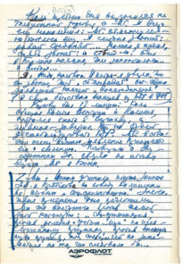 24chernyaev-obit-2-superjumbo-205x300